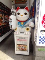 土佐鮨処おらんく家本通３号店