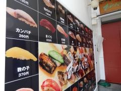 土佐鮨処おらんく家本通３号店