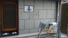 すしダイニング　遊膳