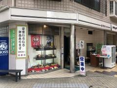 旭寿司