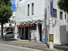 寿し田