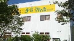 タージ・マハール　砺波店