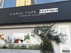 カナルカフェ