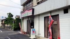 カフェレスト・フォーチュン