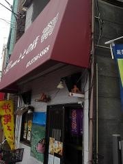 沖縄食堂ととの店