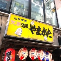 やまがた