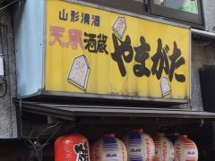 やまがた
