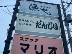 だんじり