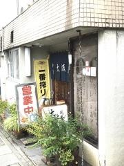大坂屋