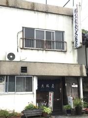 大坂屋