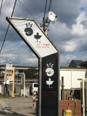 ステーキ割烹富士