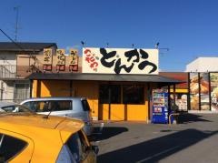かつさと　一宮妙興寺店