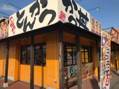 かつさと　一宮妙興寺店
