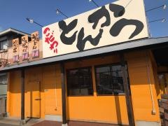 かつさと　一宮妙興寺店
