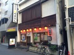くまいし