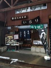 そば処いろり