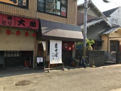 一琳庵