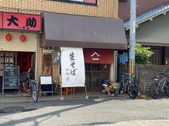 一琳庵