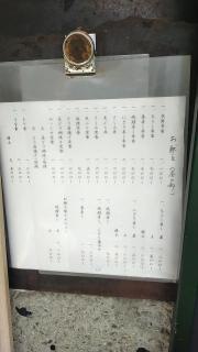 割烹矢野