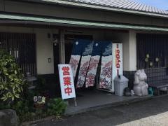 手打うどん家紋