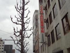 ファロス個別指導学院　上本町駅前教室