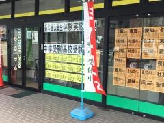 明倫ゼミナール　山手校