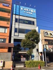 秀英予備校岩倉駅前校