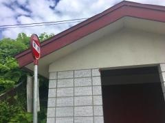 「栄町（三笠）」バス停留所