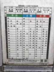 「南部領辻」バス停留所