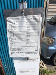 「長谷入口」バス停留所