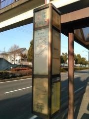 「文月公園」バス停留所