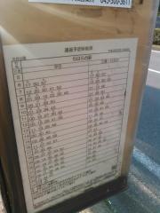 「文月公園」バス停留所