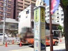 「大井本通り」バス停留所
