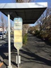 「多摩平第一公園」バス停留所