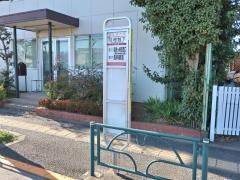 「羽村台下」バス停留所