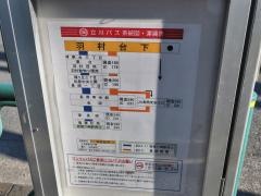 「羽村台下」バス停留所