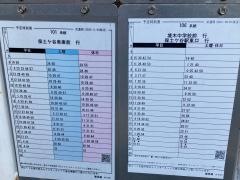 「雪見橋」バス停留所