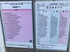 「雪見橋」バス停留所