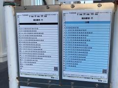 「雪見橋」バス停留所