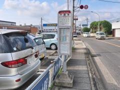 「下麻生」バス停留所