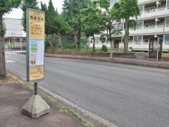 「吾妻団地」バス停留所