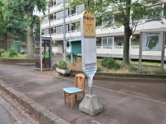 「吾妻団地」バス停留所