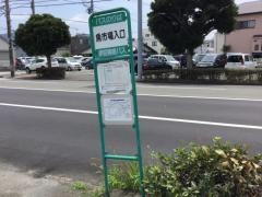 「魚市場入口」バス停留所