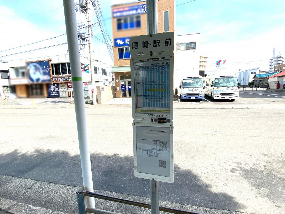 尾崎駅前のバス停です