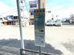 「尾崎駅前」バス停留所