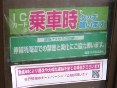 「名塩南台南公園前」バス停留所