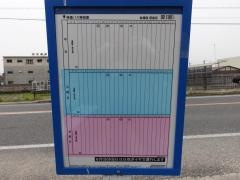 「魚橋西」バス停留所