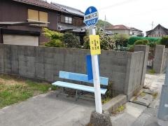 「魚橋西」バス停留所