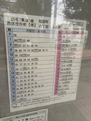「西区役所前」バス停留所