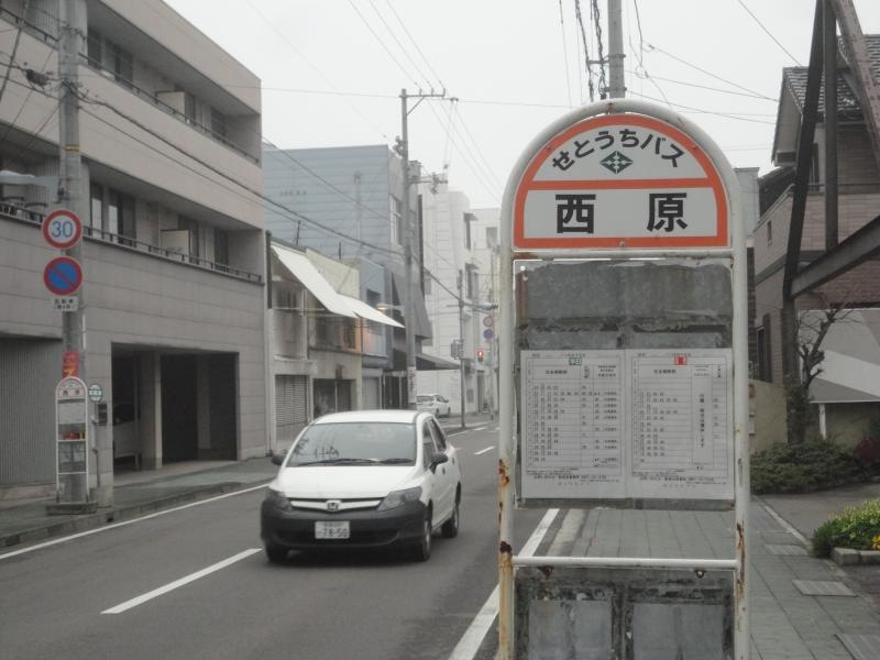 「西原(新居浜市)」バス停留所